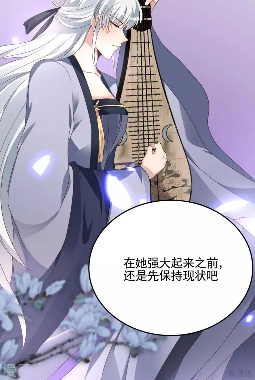 第143话 红颜姑娘竟是... 第5页