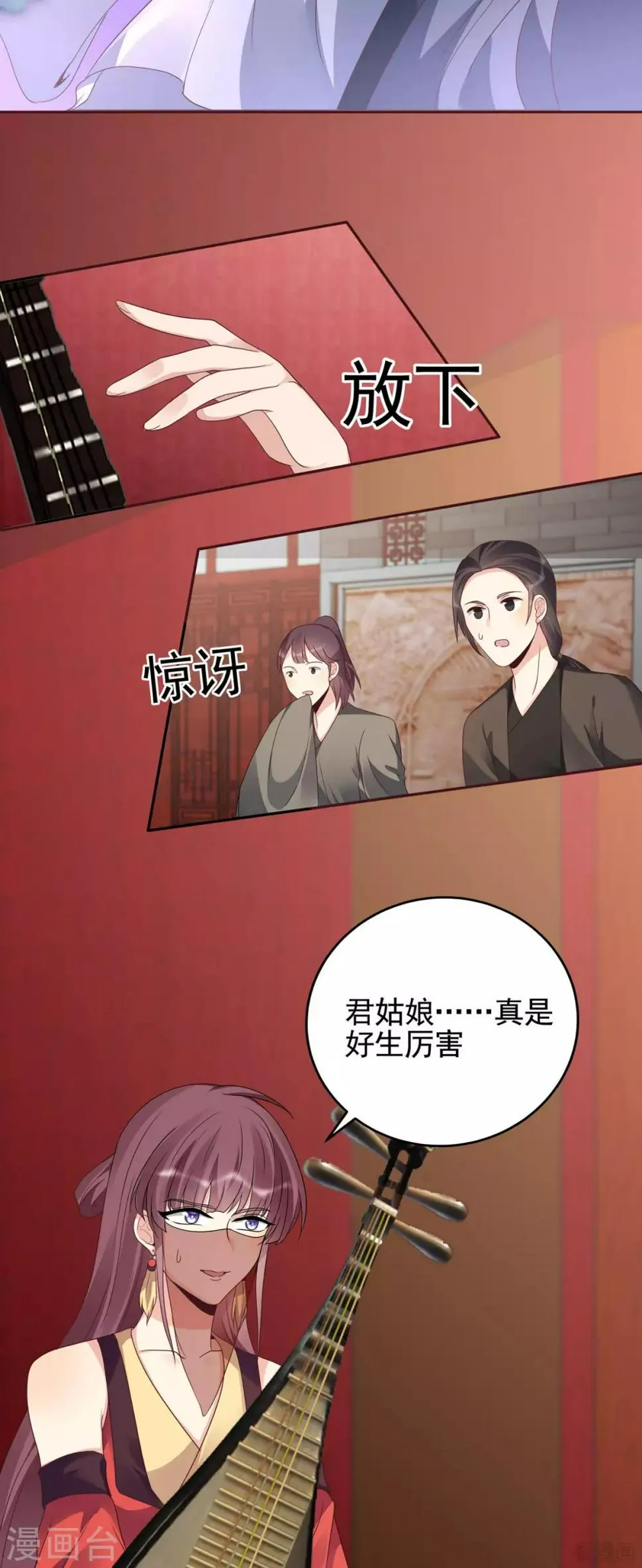 第143话 红颜姑娘竟是... 第6页