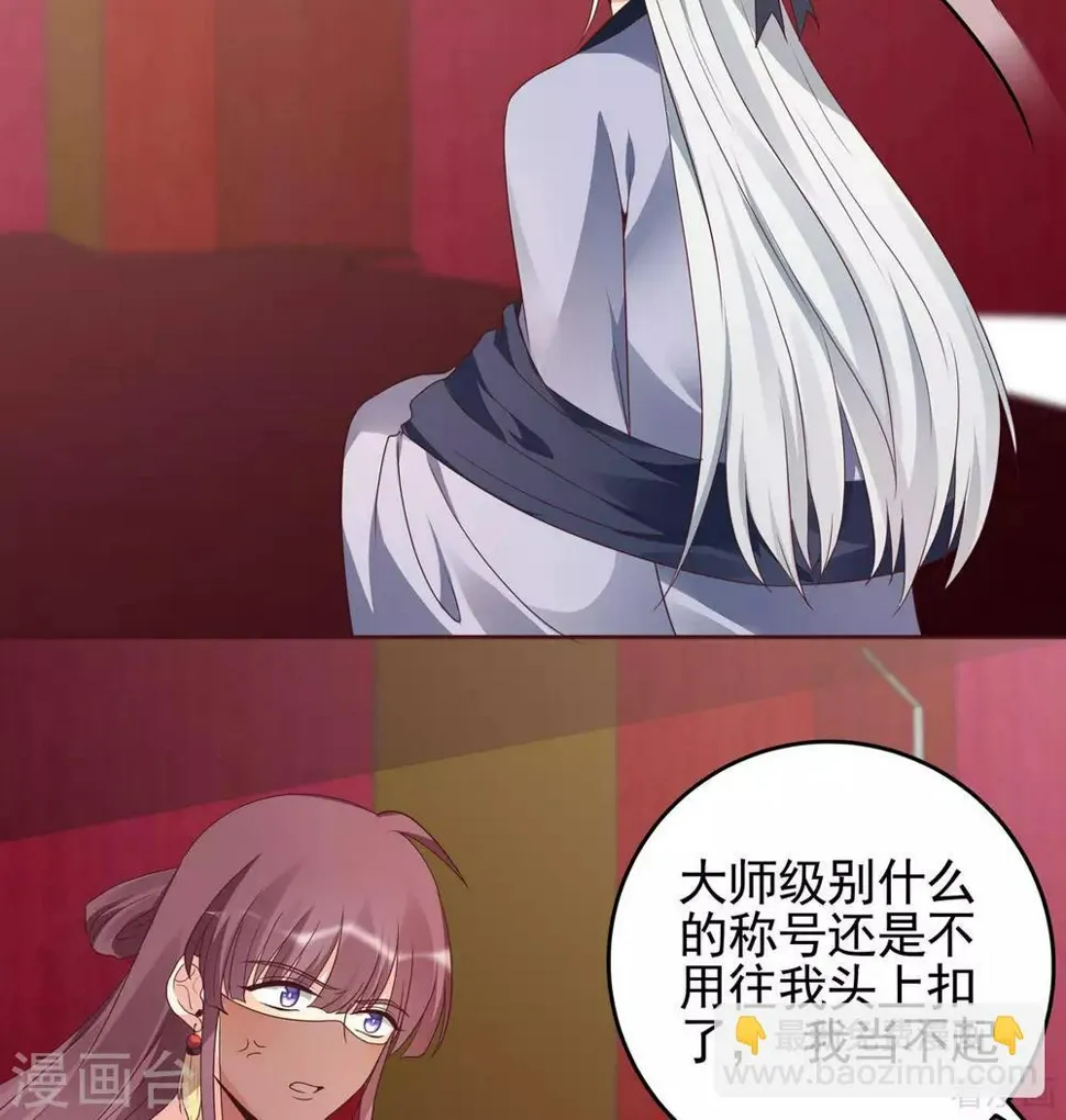 第143话 红颜姑娘竟是... 第8页