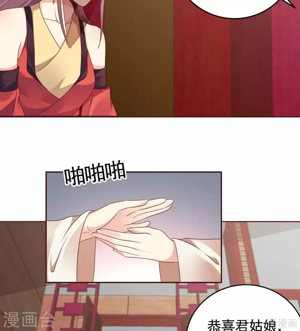 第143话 红颜姑娘竟是... 第9页
