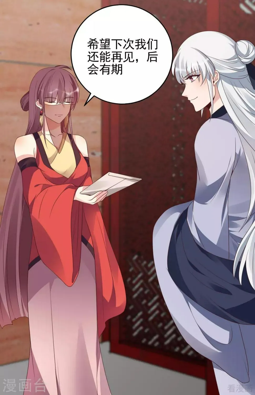 第143话 红颜姑娘竟是... 第11页