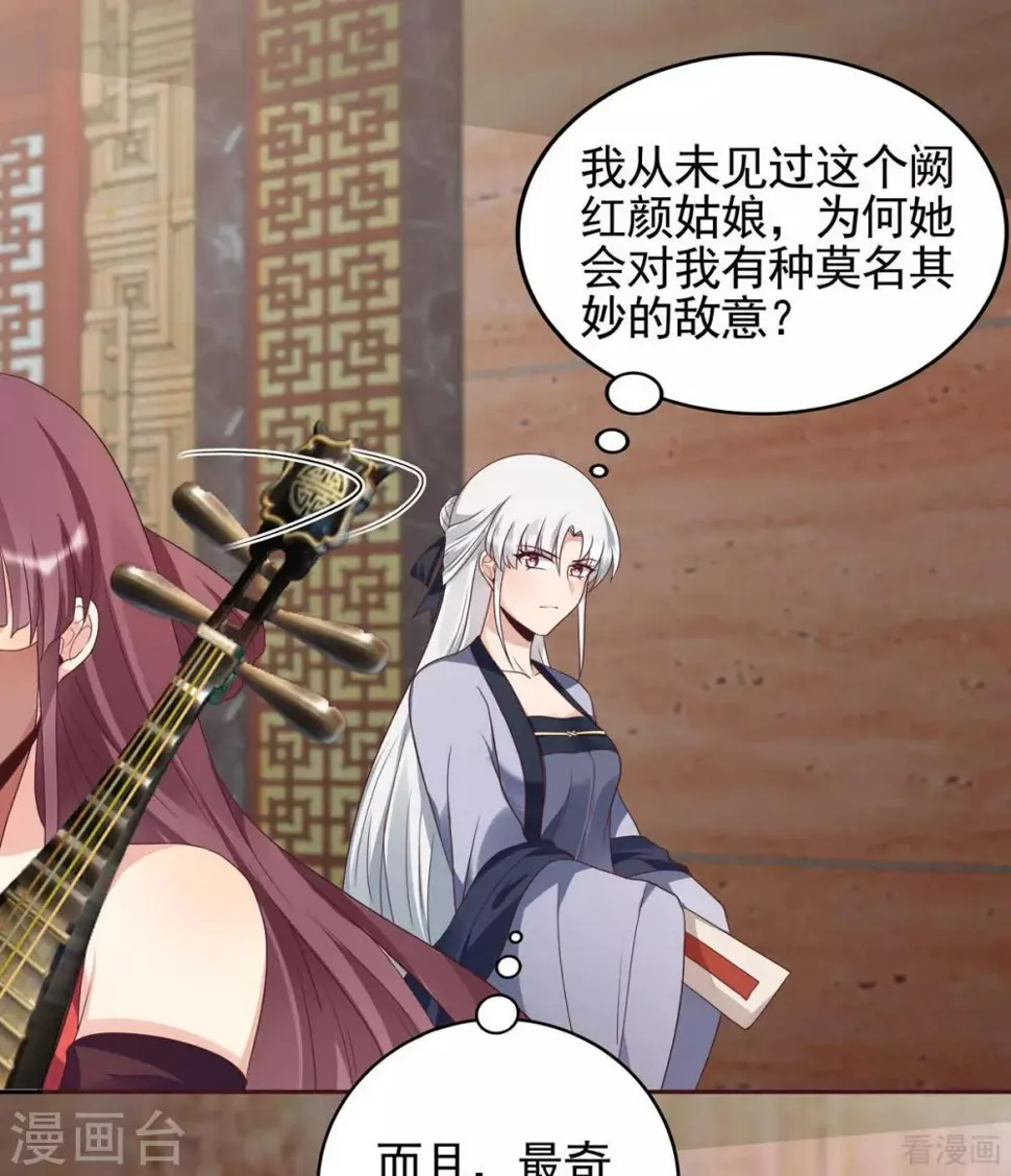 第143话 红颜姑娘竟是... 第12页
