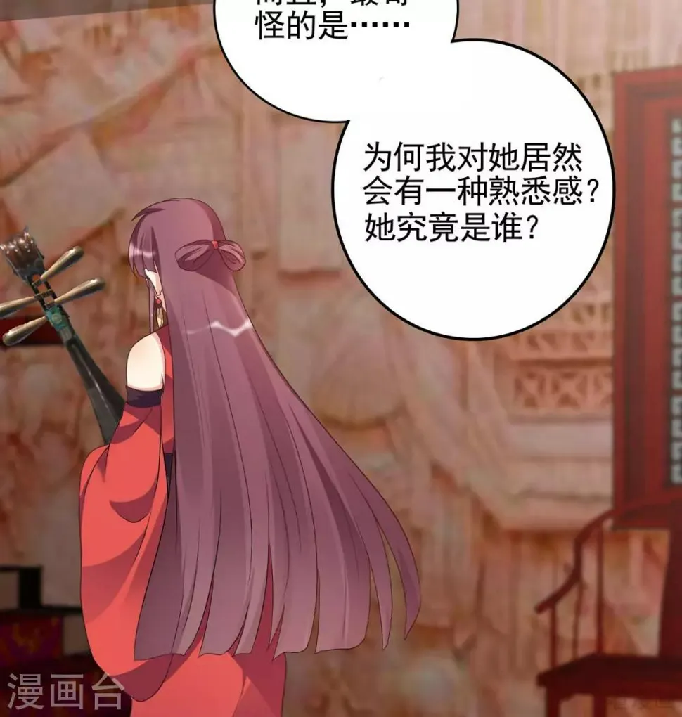 第143话 红颜姑娘竟是... 第13页