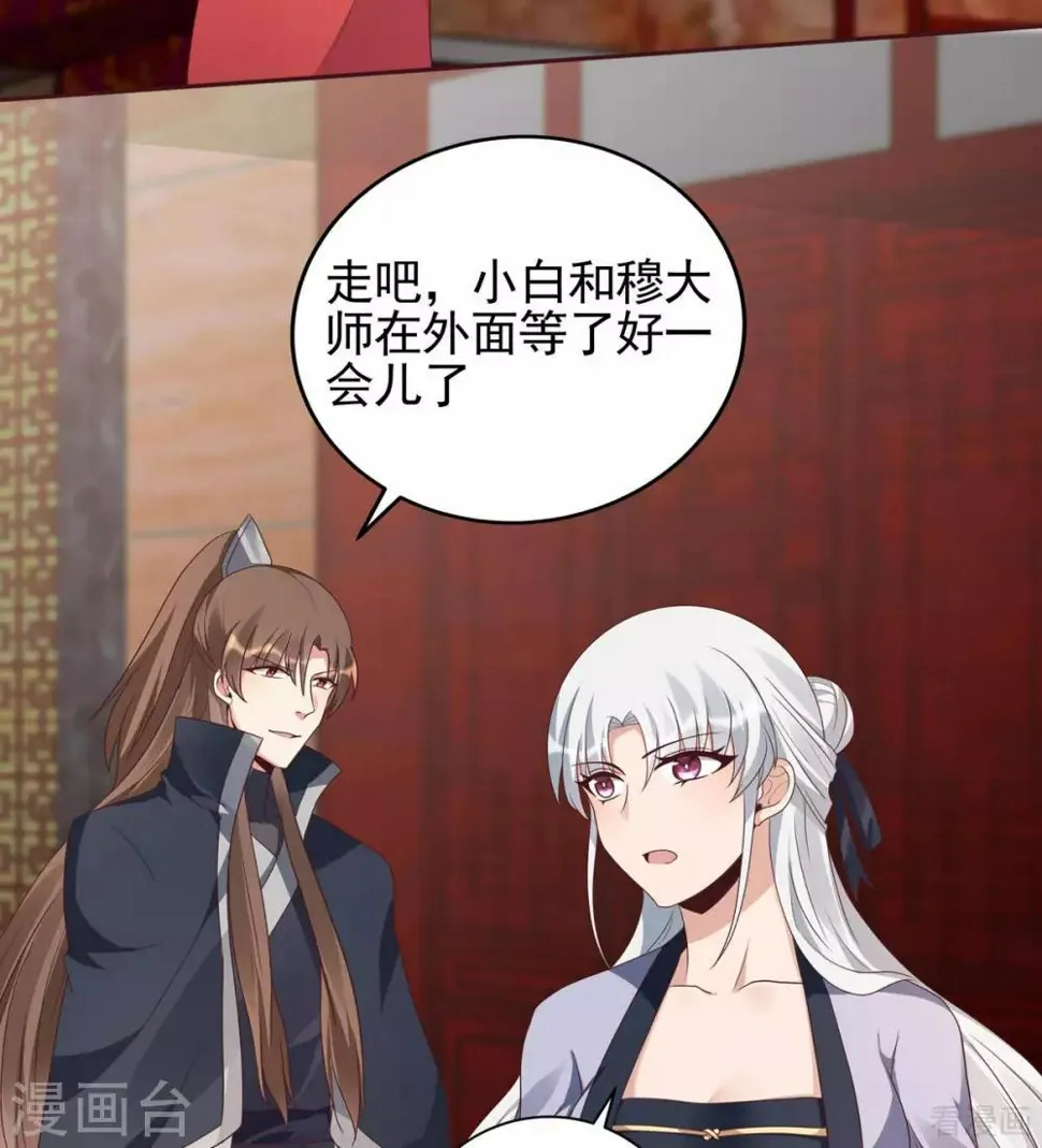第143话 红颜姑娘竟是... 第14页