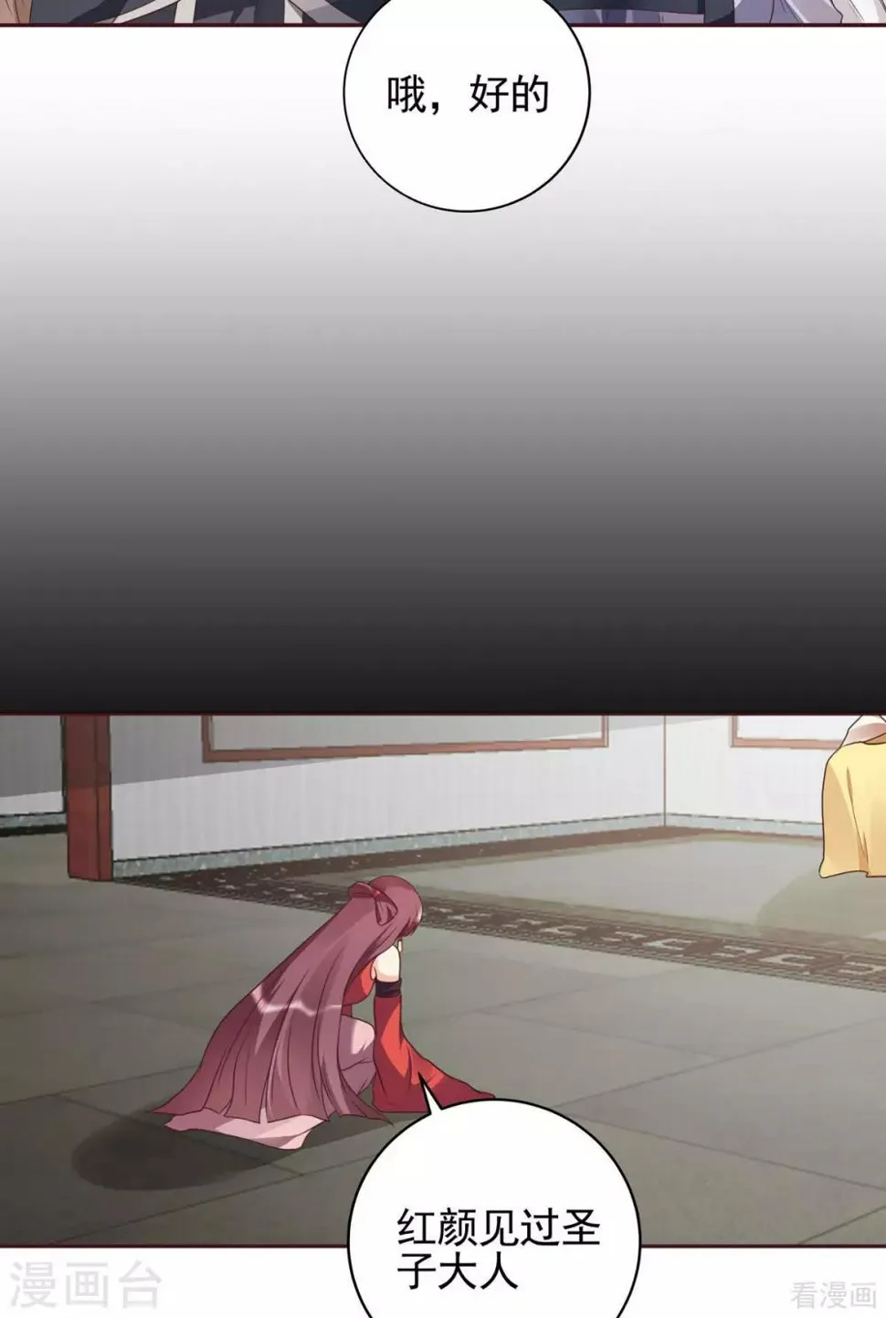 第143话 红颜姑娘竟是... 第15页