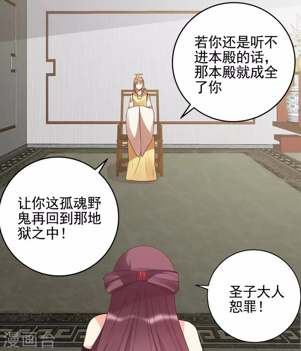 第143话 红颜姑娘竟是... 第17页