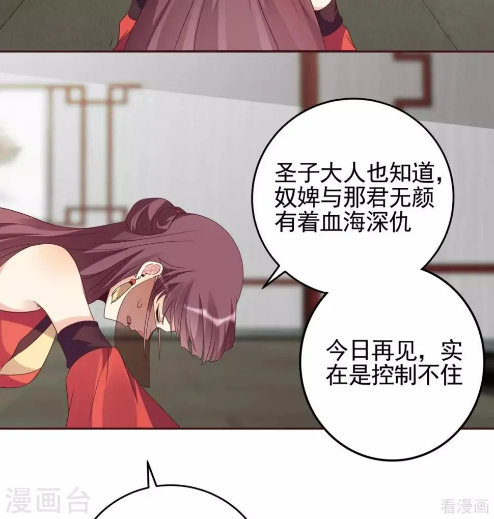 第143话 红颜姑娘竟是... 第18页