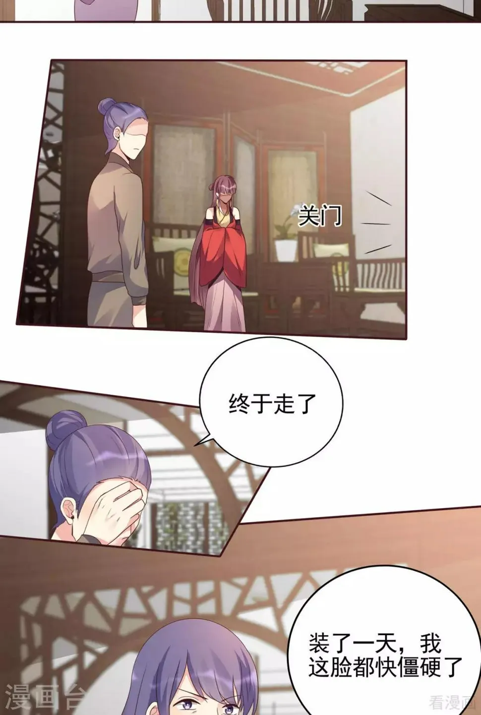 第143话 红颜姑娘竟是... 第25页