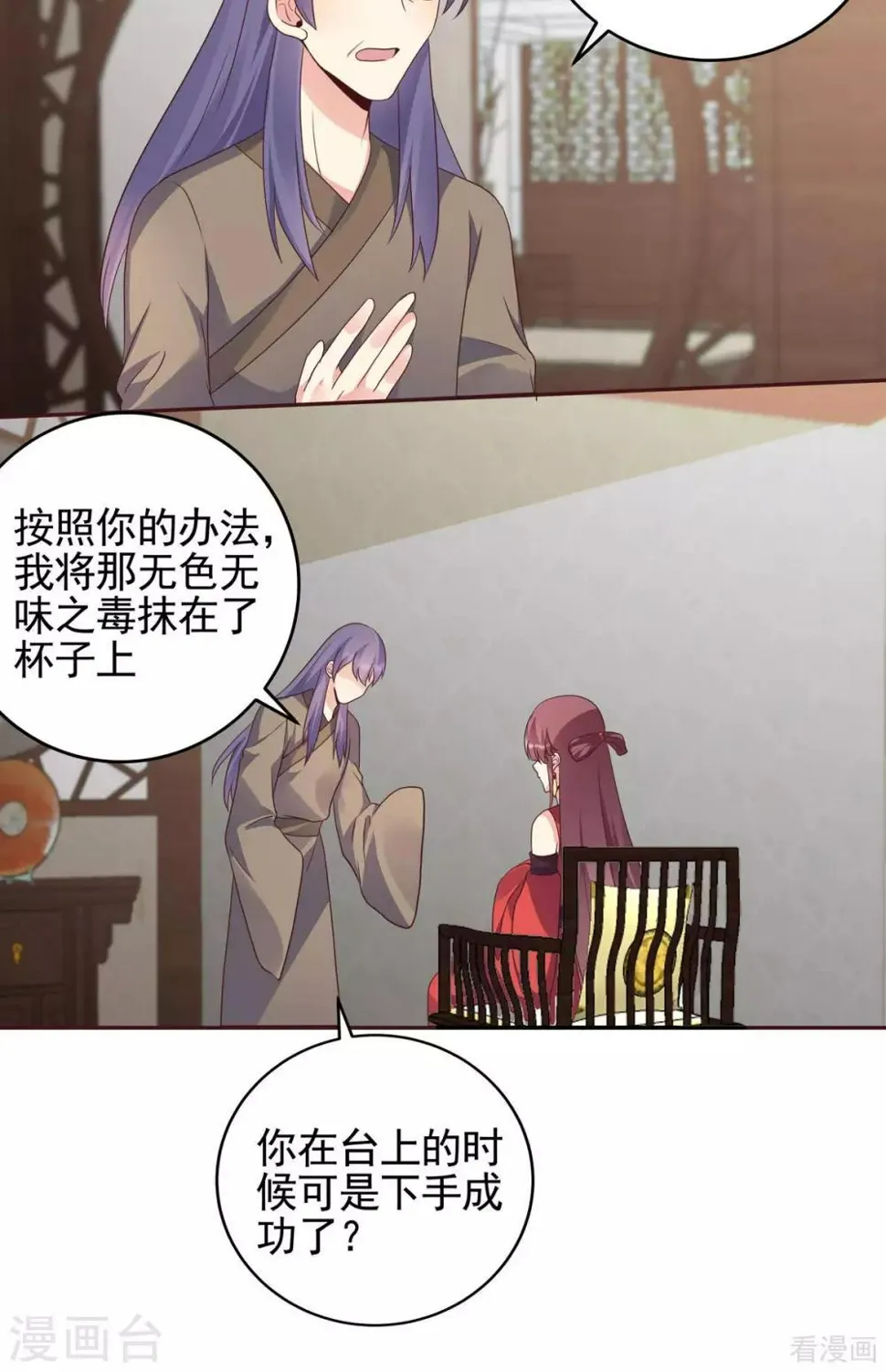 第143话 红颜姑娘竟是... 第26页