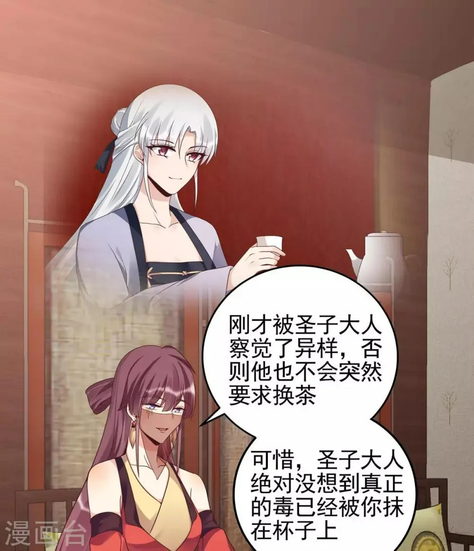 第143话 红颜姑娘竟是... 第27页
