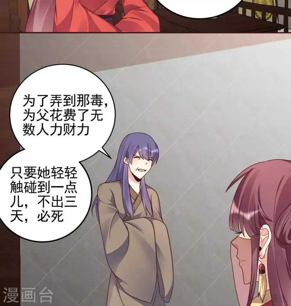 第143话 红颜姑娘竟是... 第28页