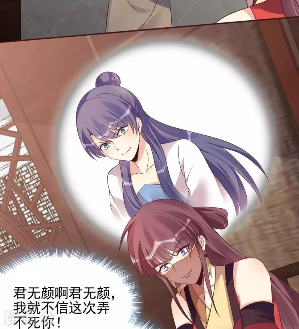 第143话 红颜姑娘竟是... 第29页