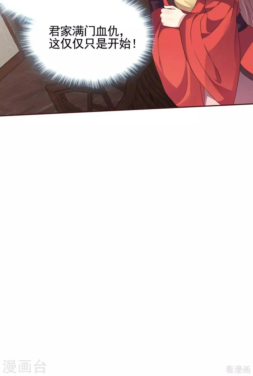 第143话 红颜姑娘竟是... 第30页