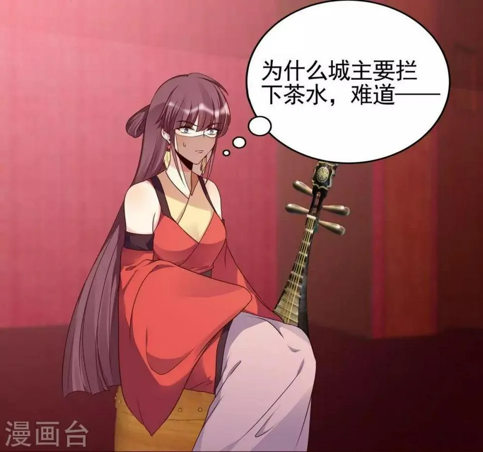 第142话 又是旧识？ 第2页