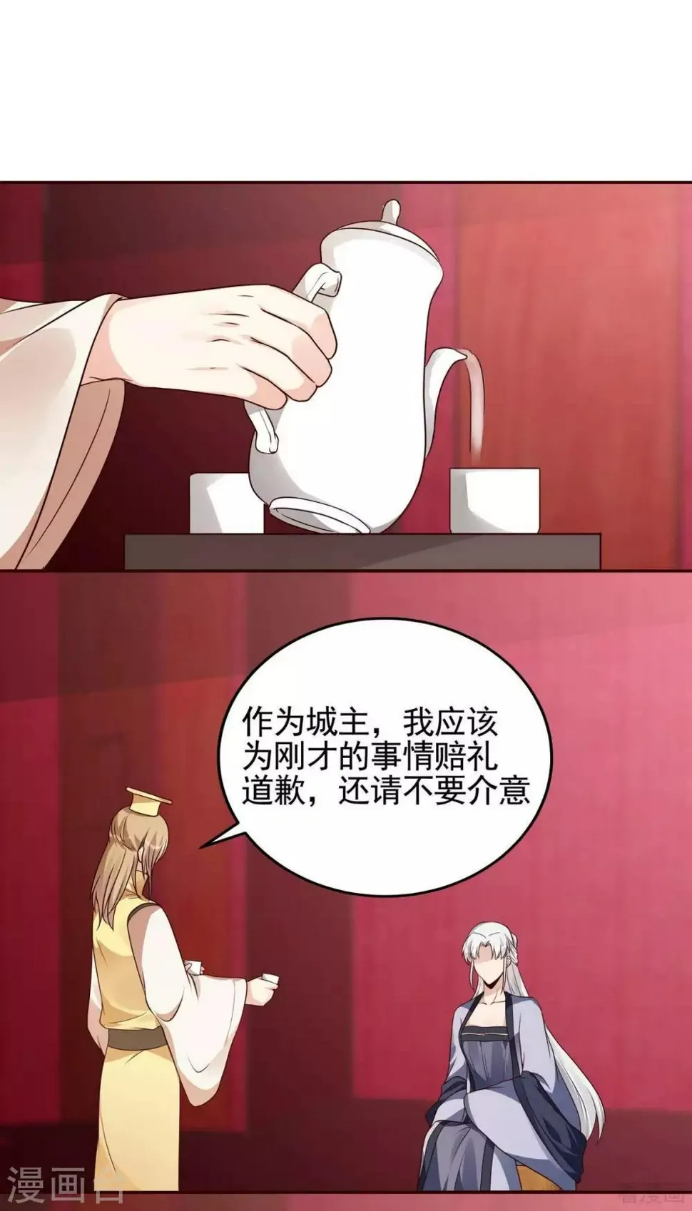第142话 又是旧识？ 第4页