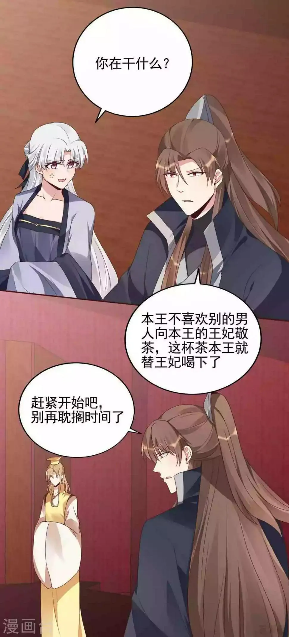 第142话 又是旧识？ 第9页