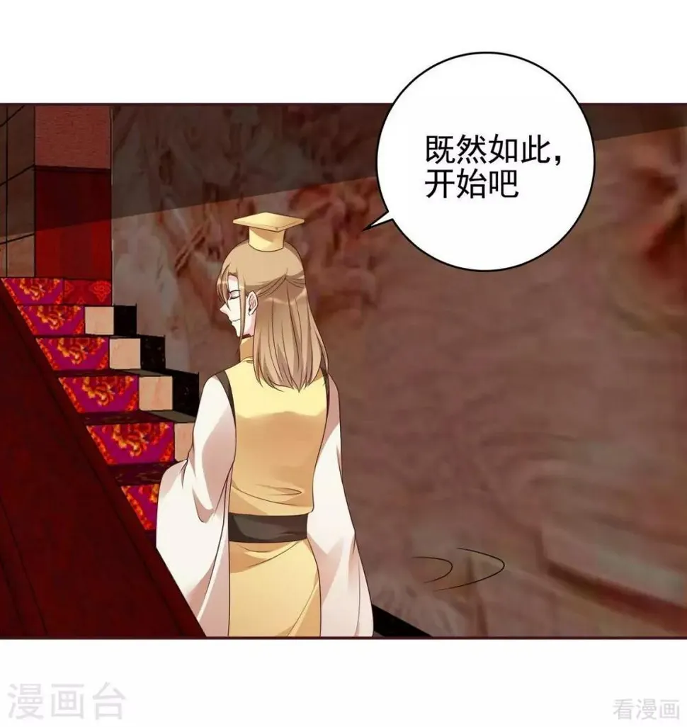 第142话 又是旧识？ 第10页