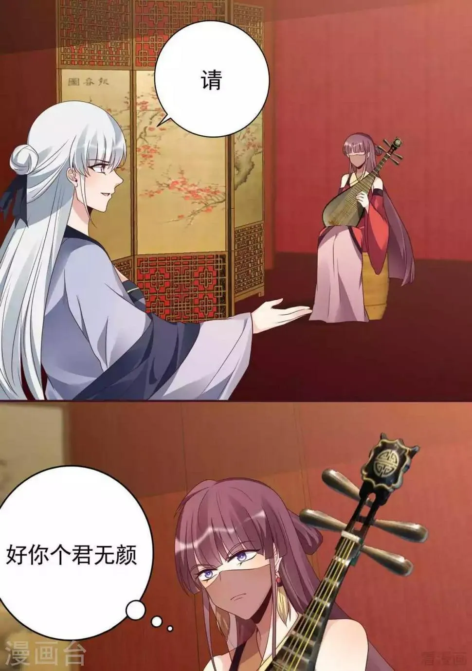 第142话 又是旧识？ 第12页