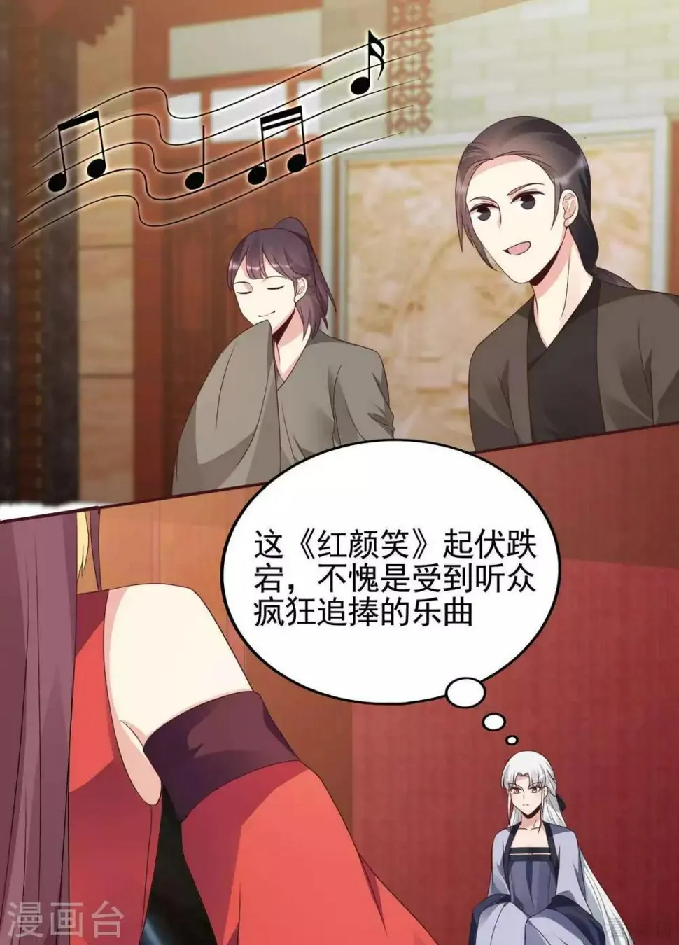 第142话 又是旧识？ 第15页