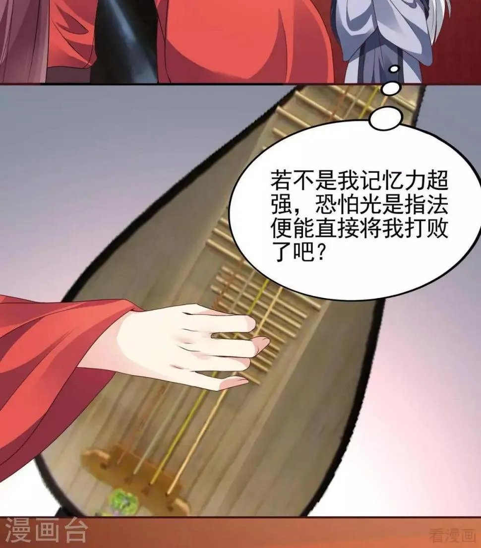 第142话 又是旧识？ 第16页