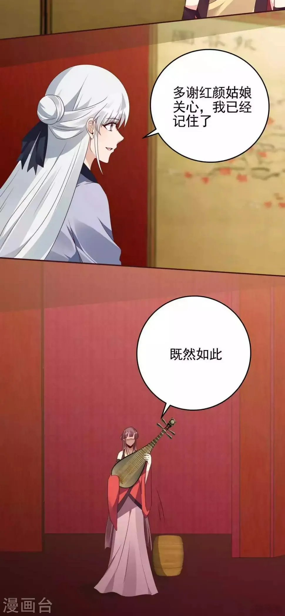 第142话 又是旧识？ 第18页