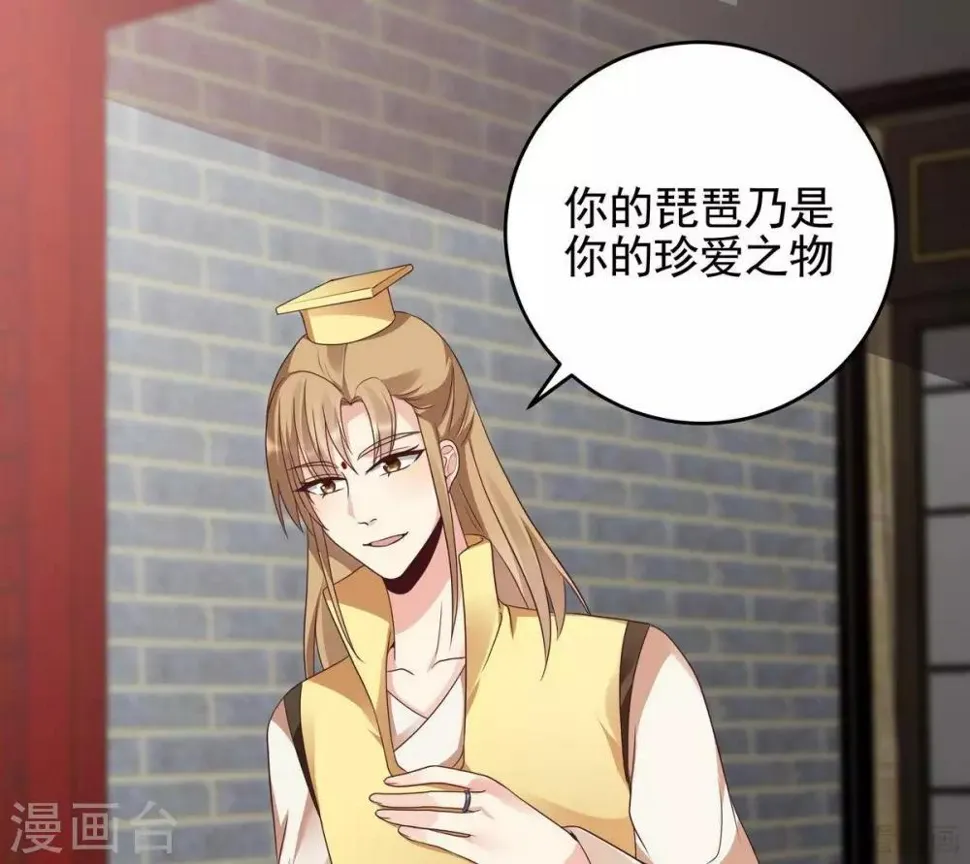 第142话 又是旧识？ 第20页