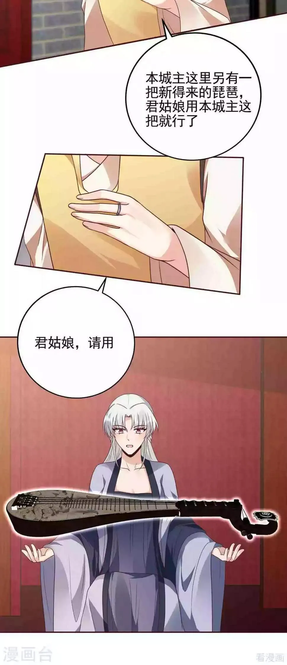 第142话 又是旧识？ 第21页