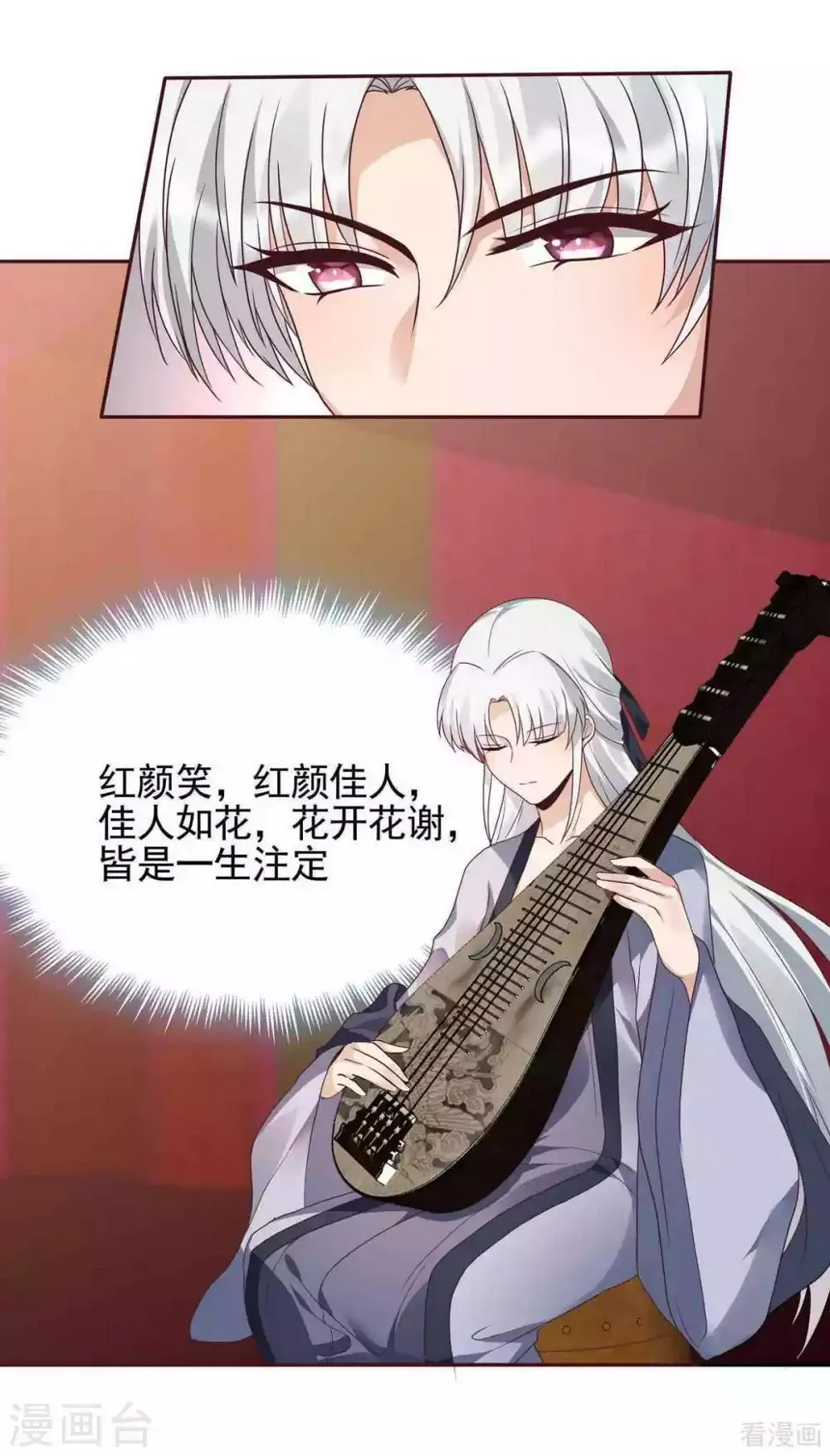 第142话 又是旧识？ 第22页