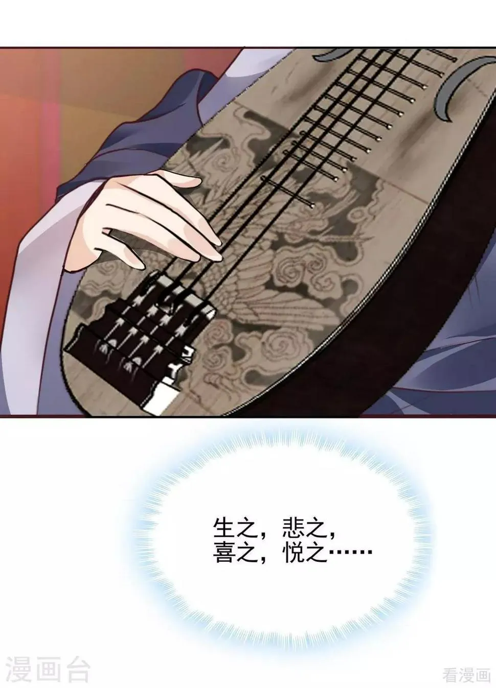 第142话 又是旧识？ 第23页