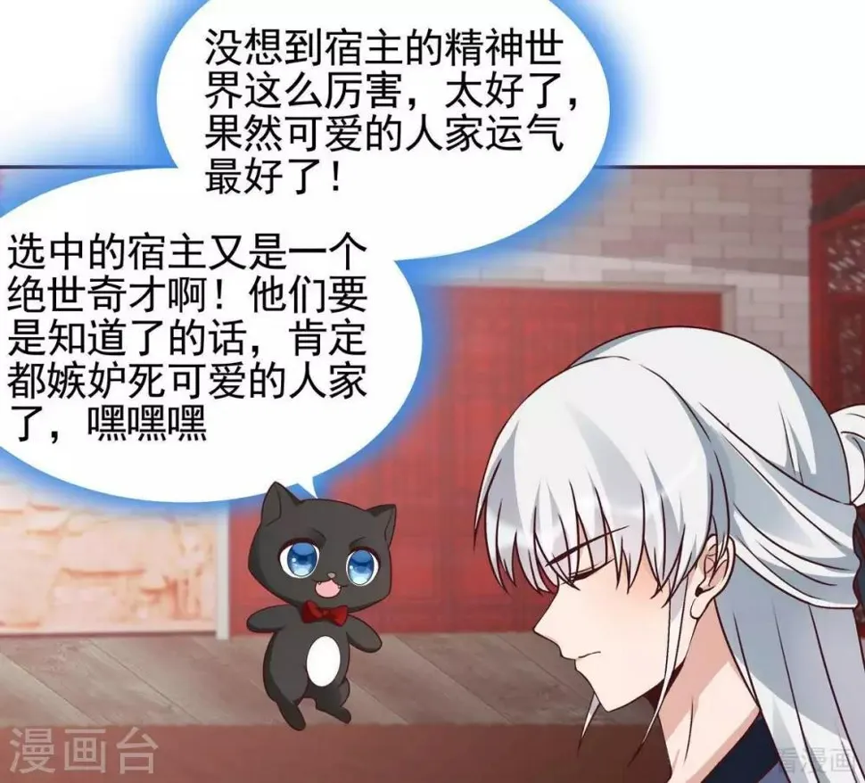 第142话 又是旧识？ 第24页