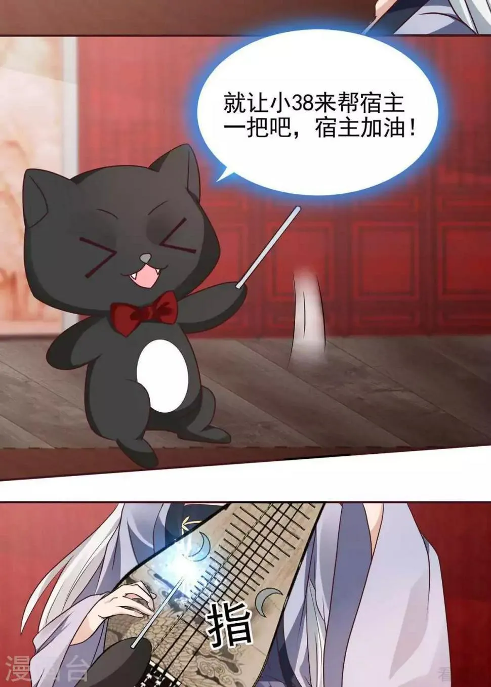 第142话 又是旧识？ 第25页
