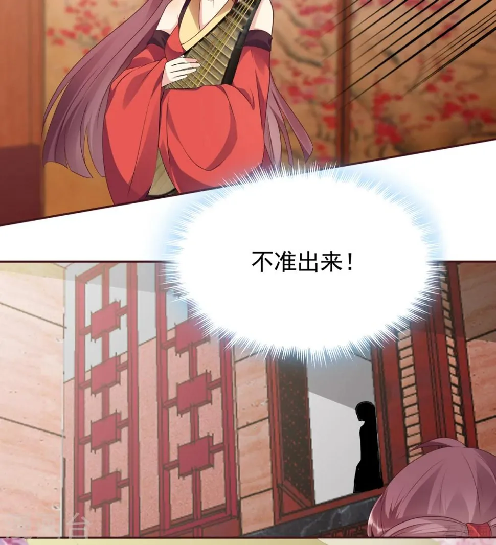 第141话 君悦城主 第2页