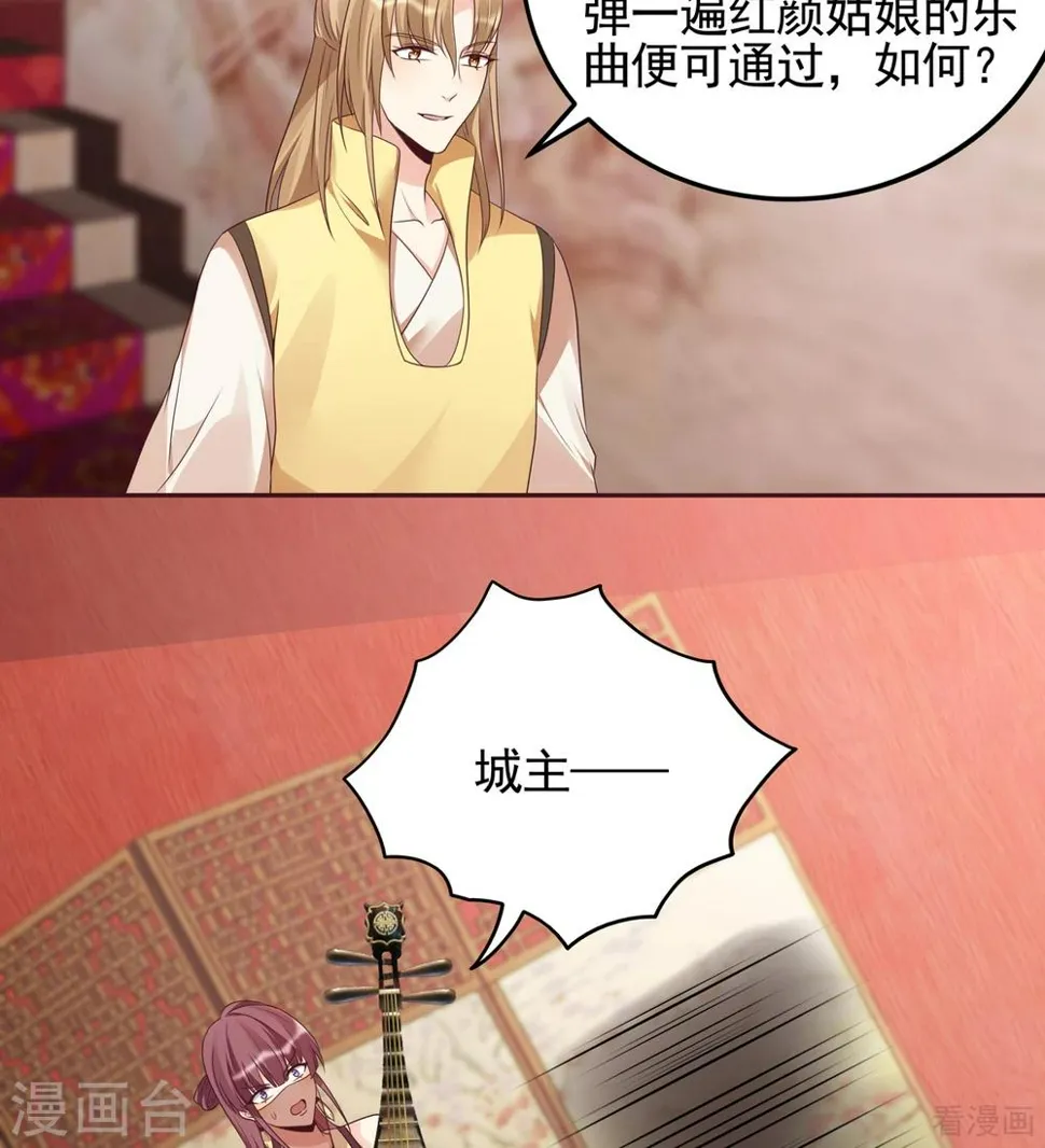 第141话 君悦城主 第7页