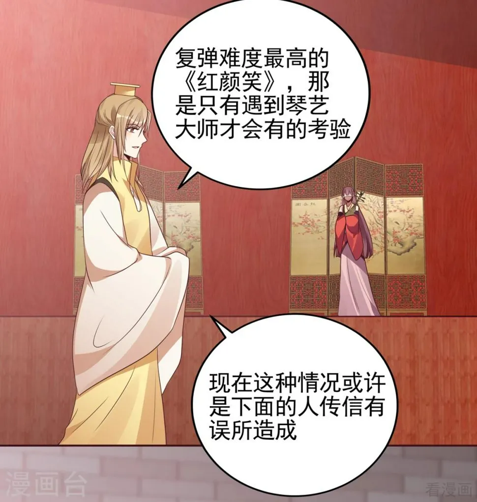 第141话 君悦城主 第11页