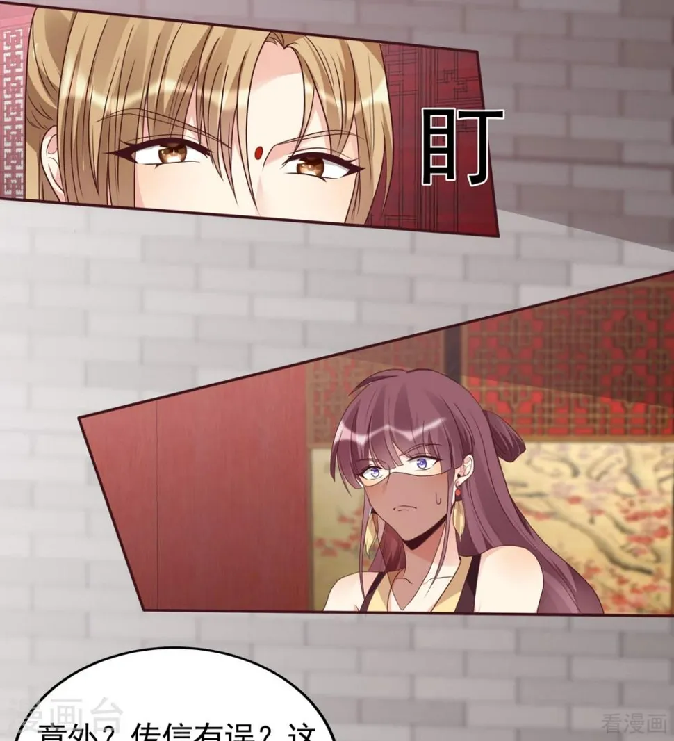 第141话 君悦城主 第12页