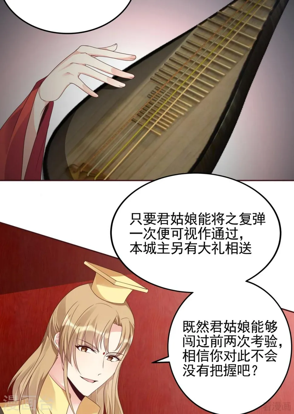第141话 君悦城主 第14页