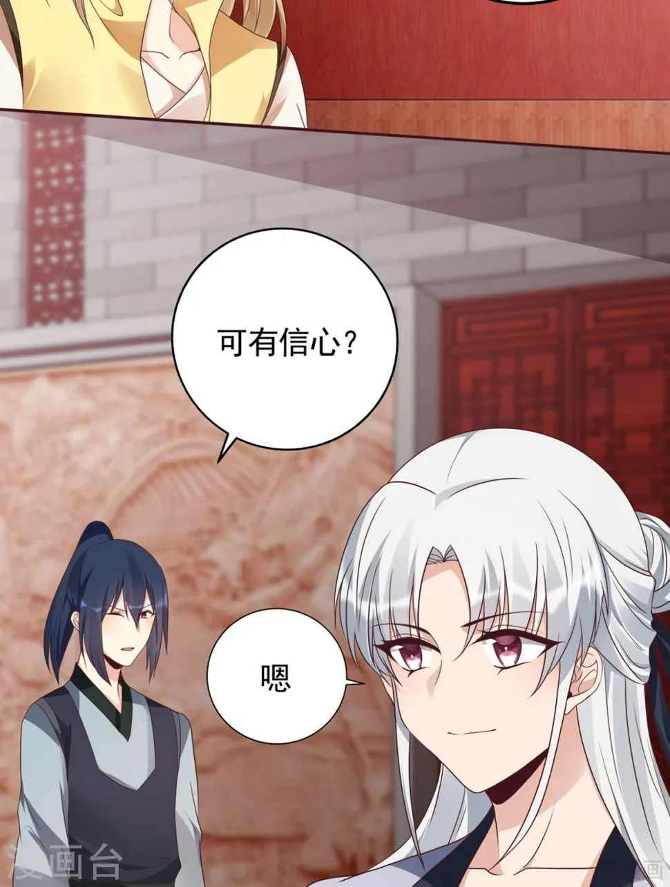 第141话 君悦城主 第15页