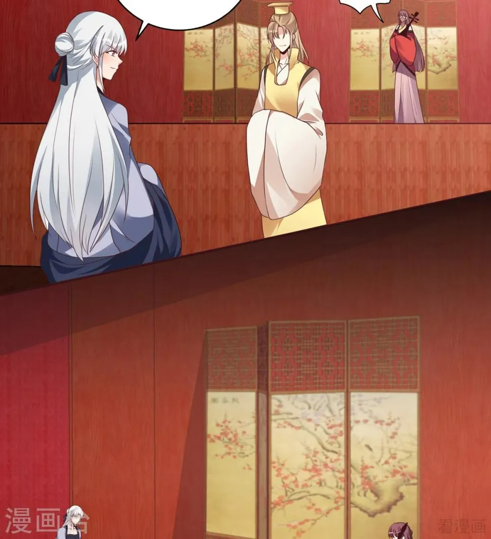 第141话 君悦城主 第17页