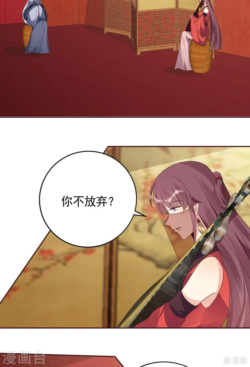 第141话 君悦城主 第18页