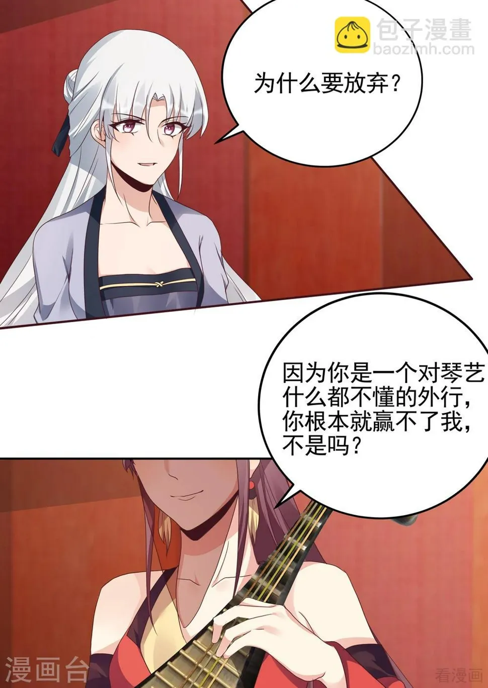 第141话 君悦城主 第19页