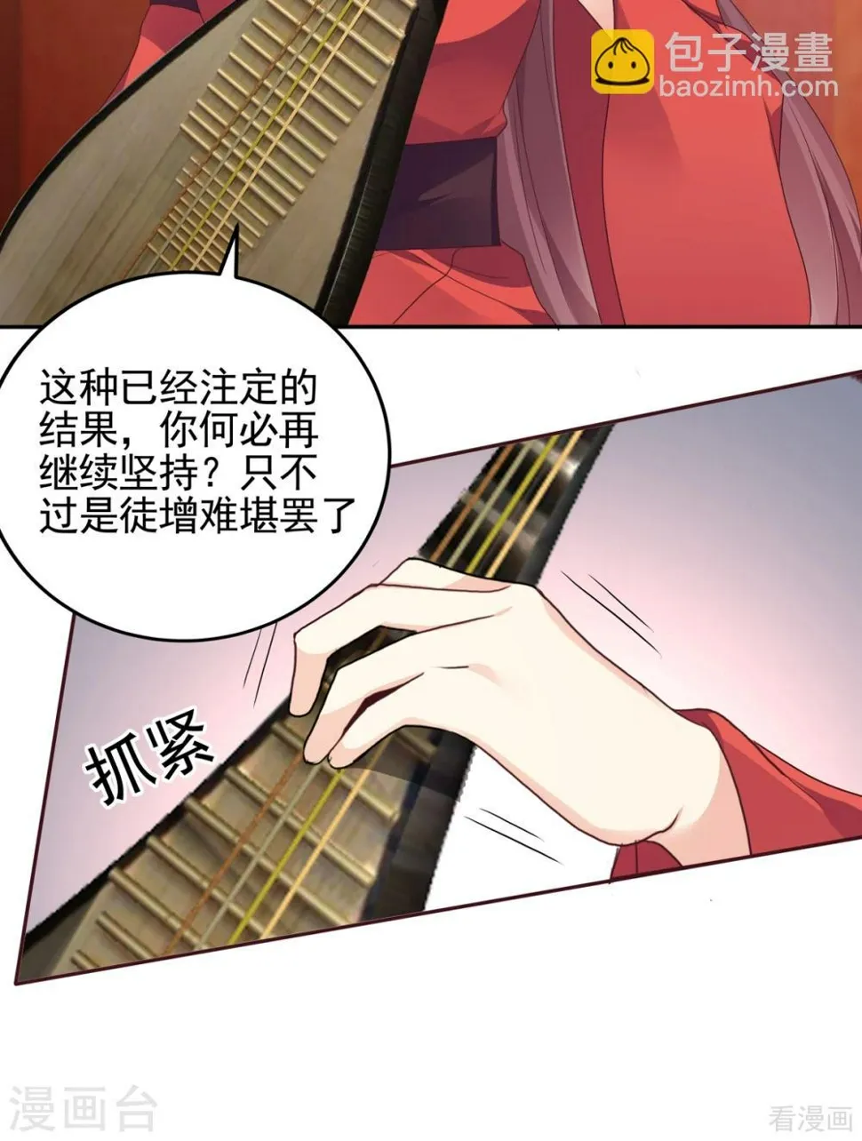 第141话 君悦城主 第20页