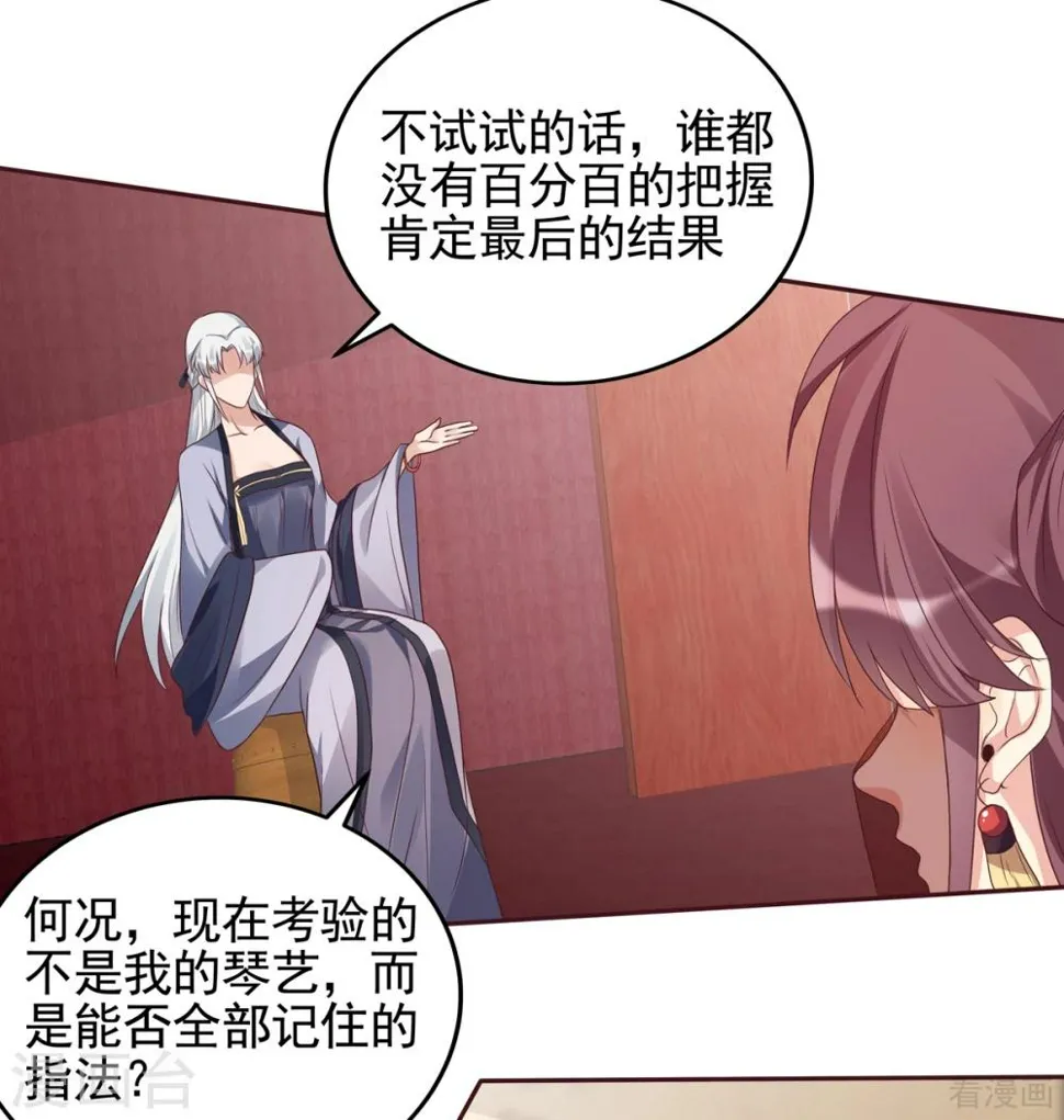 第141话 君悦城主 第21页