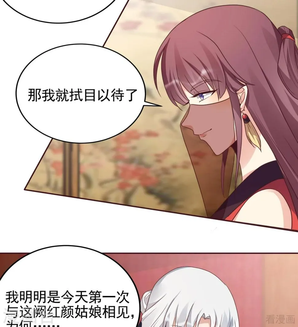 第141话 君悦城主 第22页