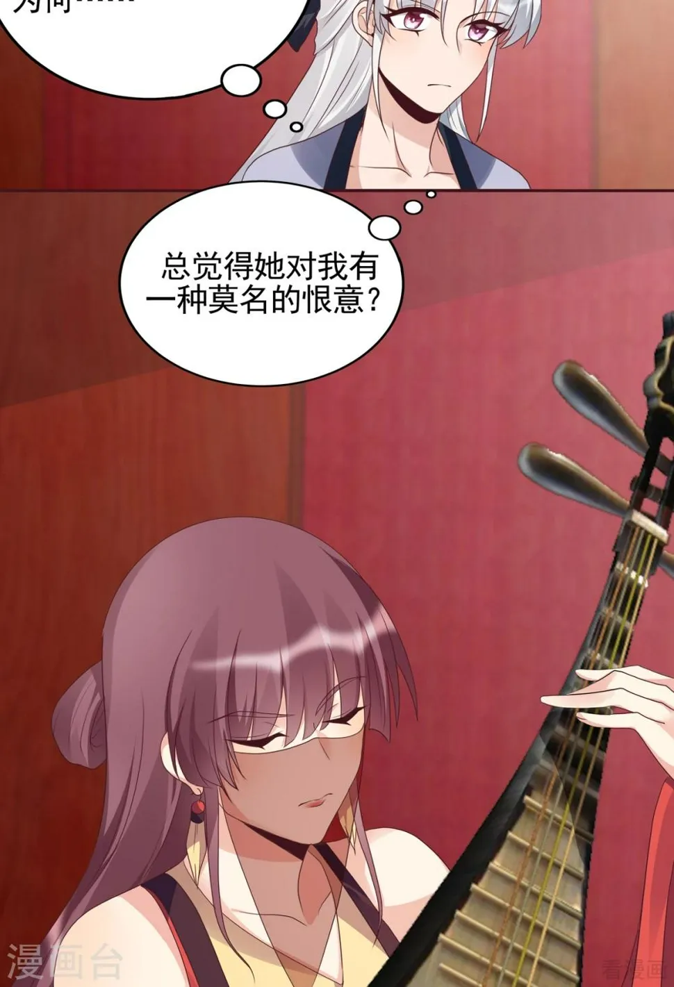 第141话 君悦城主 第23页