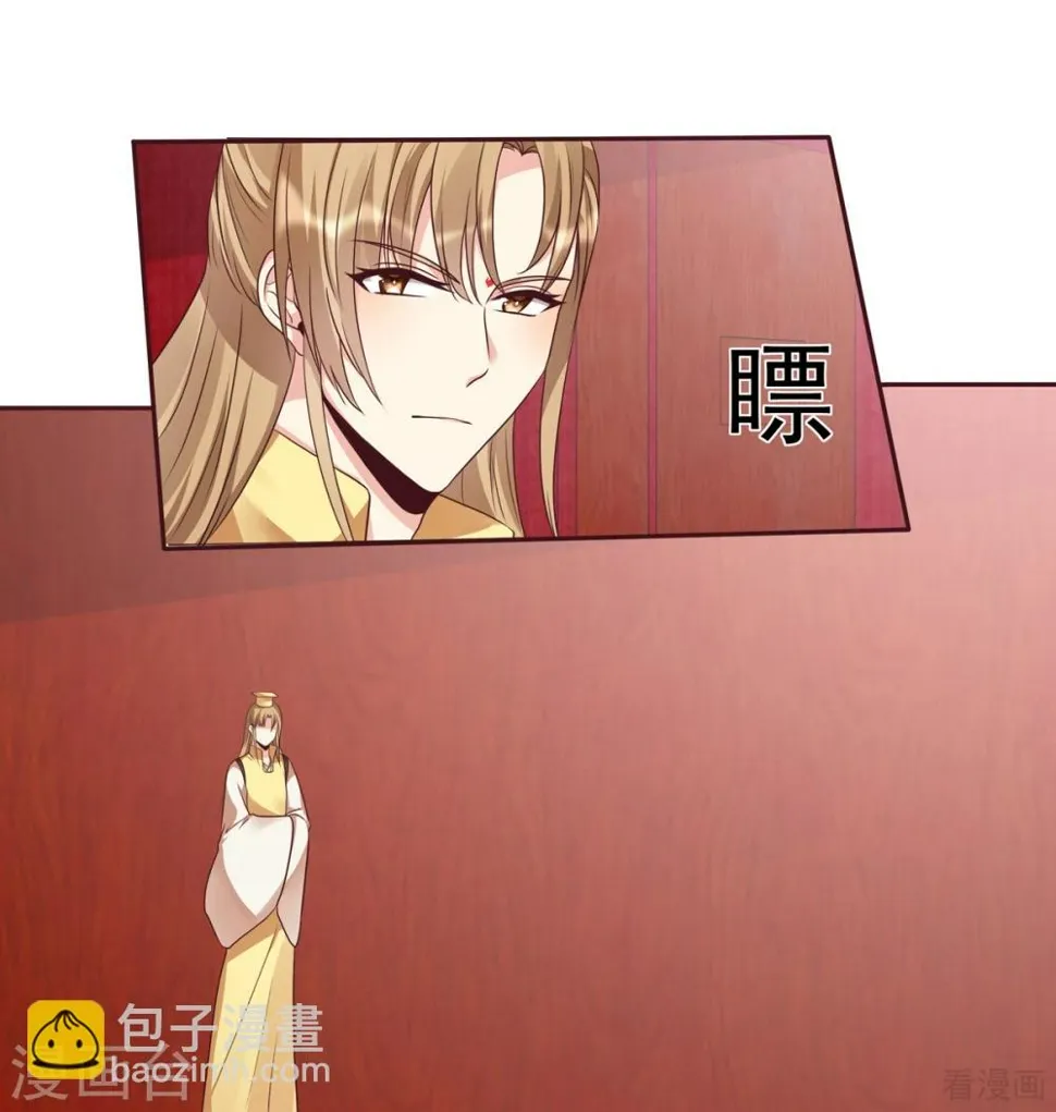 第141话 君悦城主 第26页