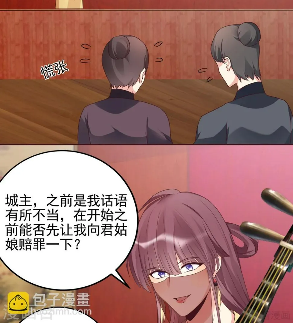 第141话 君悦城主 第27页