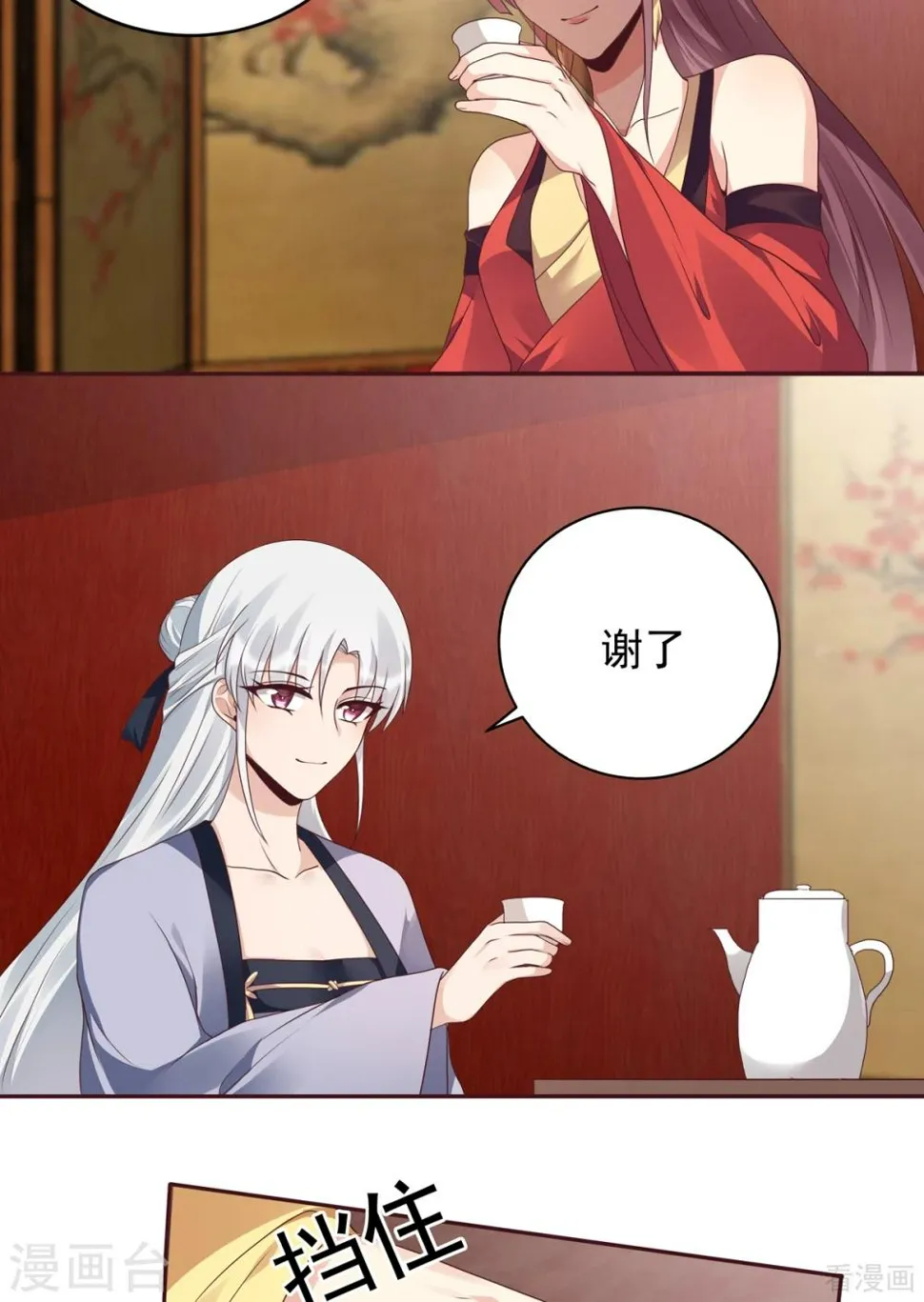 第141话 君悦城主 第29页