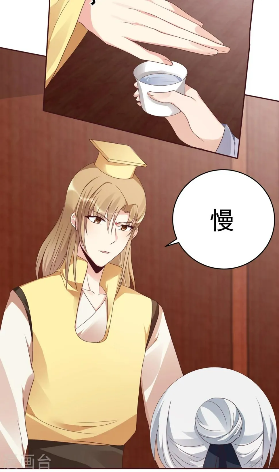 第141话 君悦城主 第30页