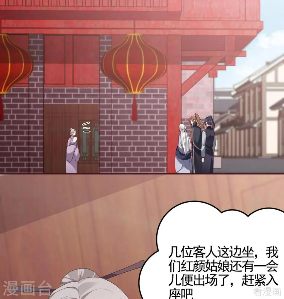 第140话 熟悉的感觉 第1页