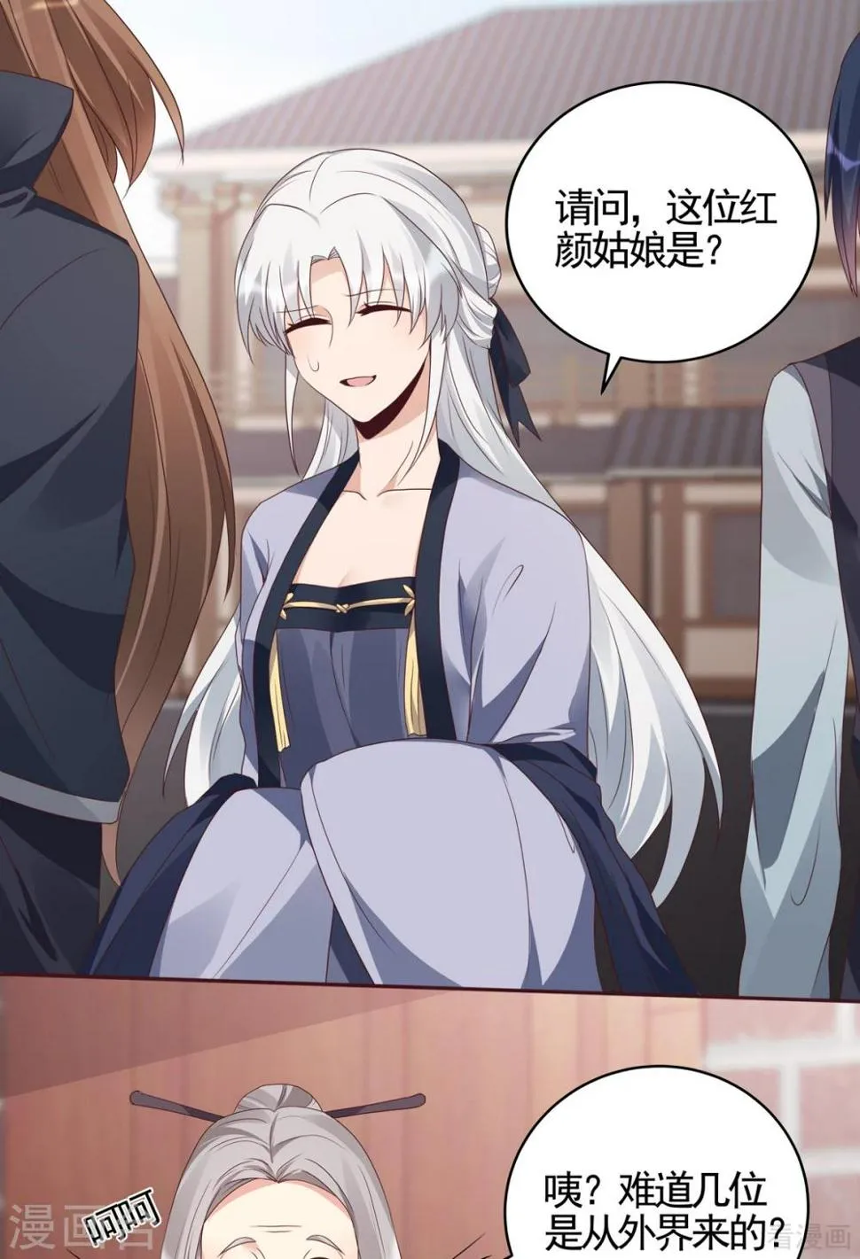 第140话 熟悉的感觉 第3页